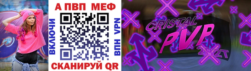 где купить   Советский  Alpha-PVP кристаллы 