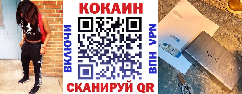 цена наркотик Советский COCAIN Колумбийский