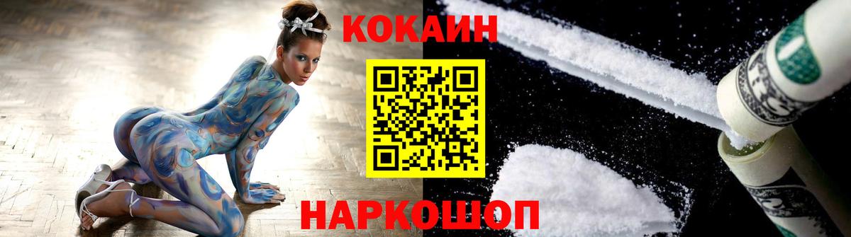 Кокаин 97% Советский