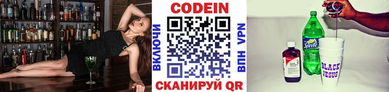 Кодеин Purple Drank  наркотики  Советский 