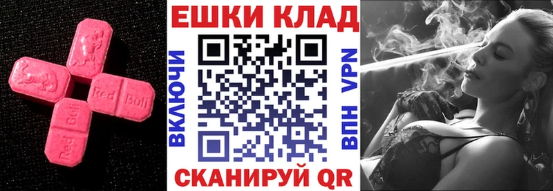 ЭКСТАЗИ круглые  купить наркотик  Советский 