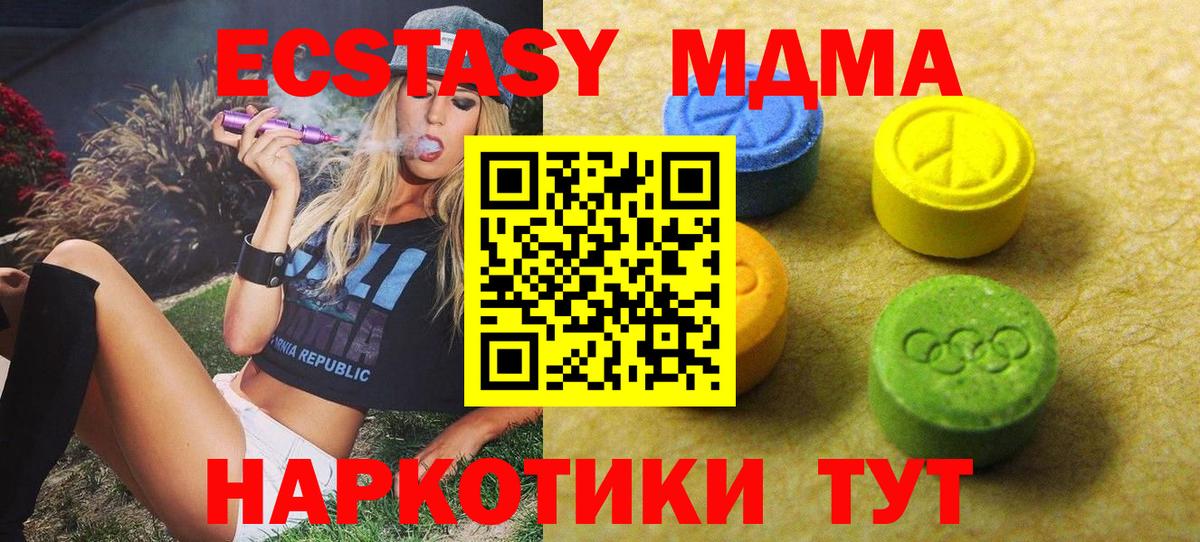 Советский  Ecstasy круглые  ЭКСТАЗИ  Вход с VPN  ЭКСТАЗИ 280 MDMA 