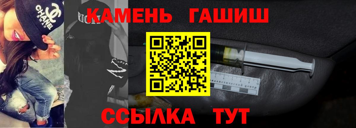ГАШИШ гашик  Вход с VPN  ГАШ индика сатива  Советский 