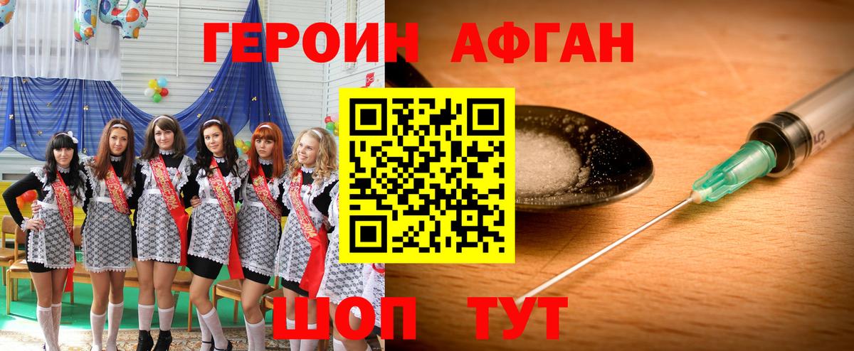 Советский  Героин белый  Героин  Вход с VPN 