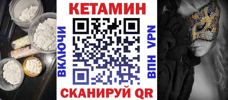 закладка  ссылка на мегу ONION  Кетамин VHQ  Советский 