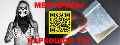мяу мяу кристалл Новодвинск
