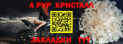 мяу мяу кристалл Новодвинск