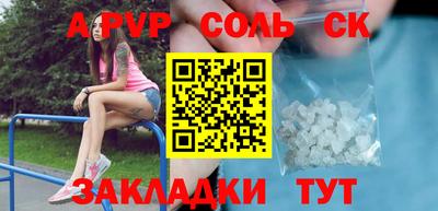 мяу мяу кристалл Новодвинск