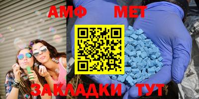 мяу мяу кристалл Новодвинск