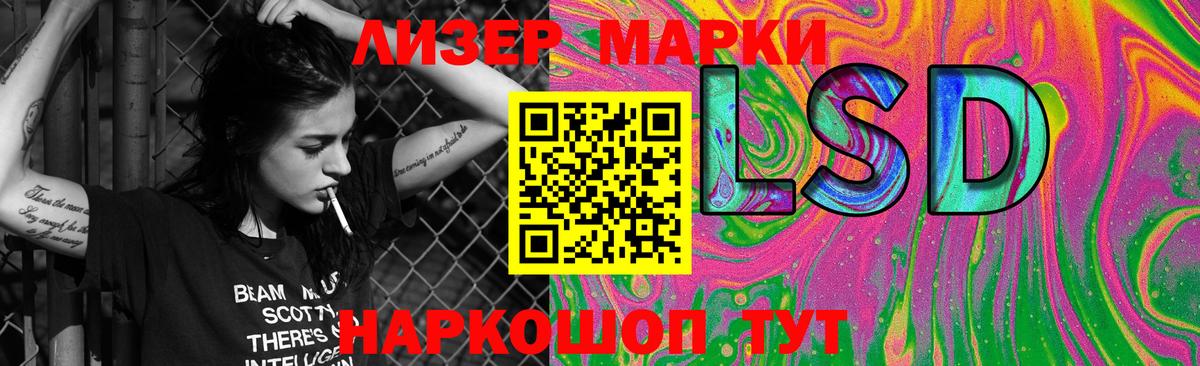 Лсд 25 экстази  Вход с VPN  LSD-25 экстази ecstasy  Советский  ЛСД экстази кислота 