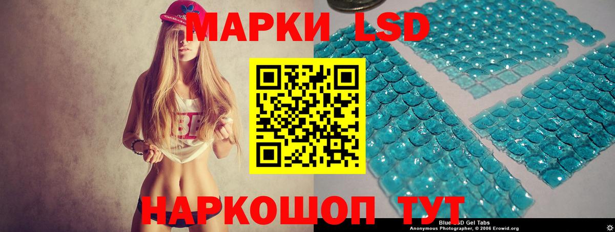 Лсд 25 экстази кислота Советский