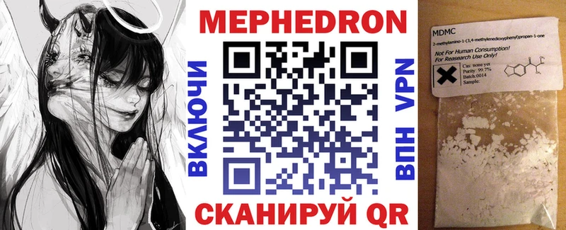 даркнет телеграм  Советский  МЯУ-МЯУ mephedrone  купить закладку 
