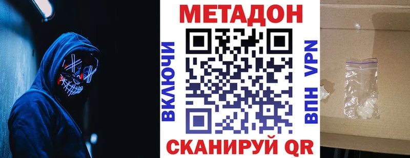 mega сайт  Советский  МЕТАДОН methadone  сколько стоит 
