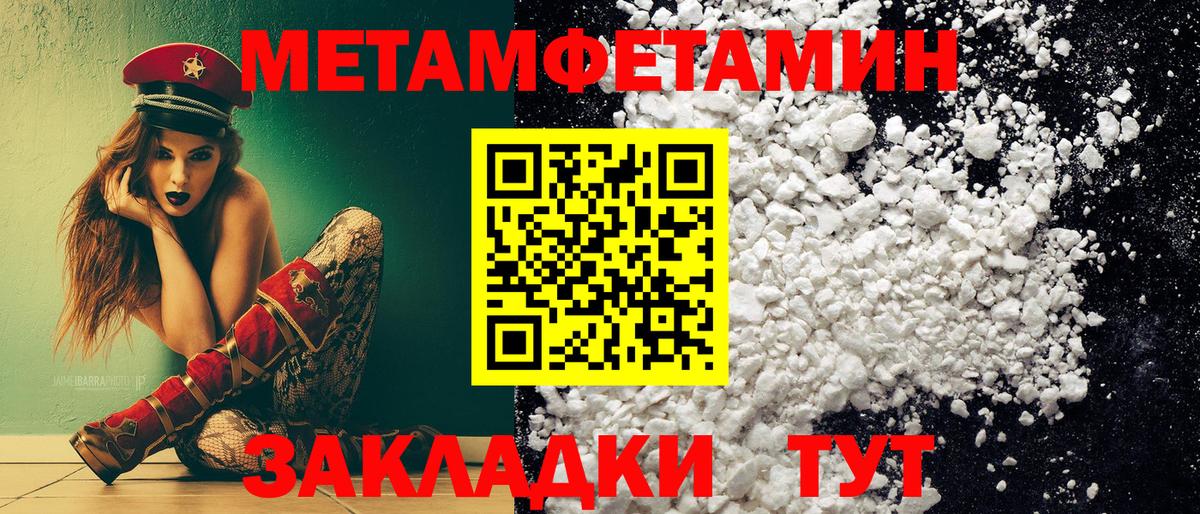 Метамфетамин винт Советский