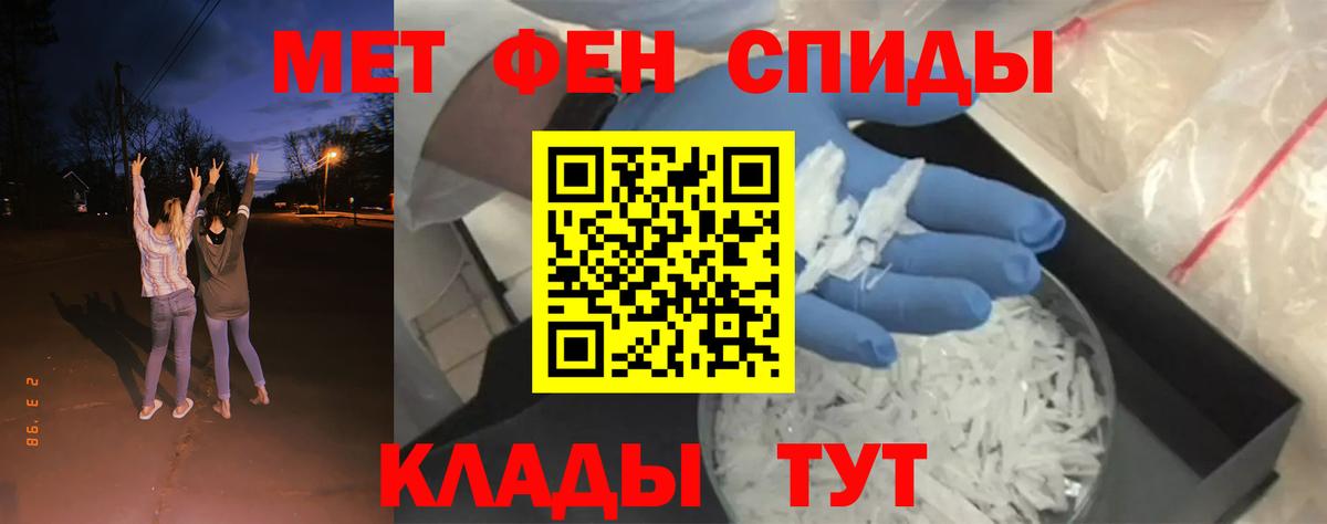 Метамфетамин  Вход с VPN  Советский  Метамфетамин Декстрометамфетамин 99.9% 