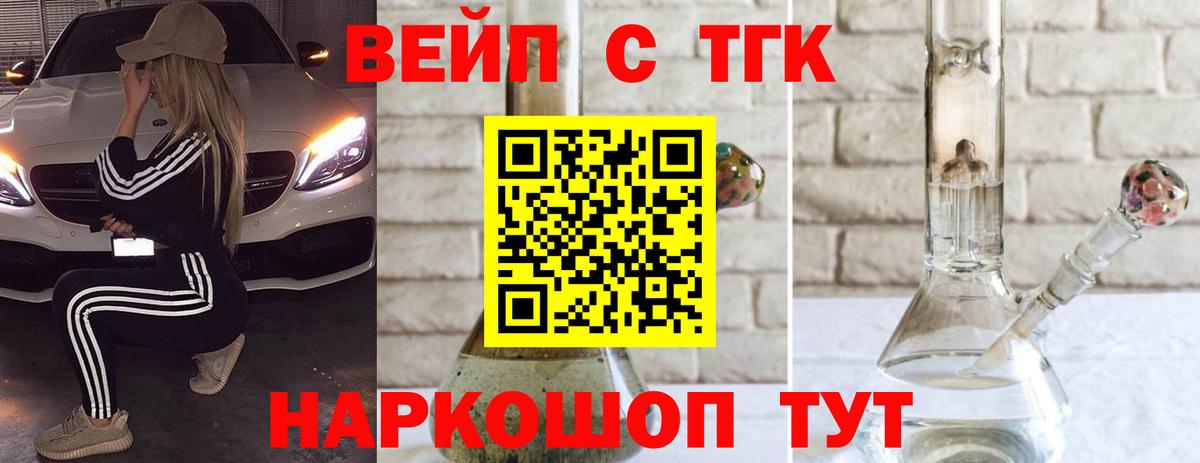 ТГК Wax  Вход с VPN  купить наркотики сайты  ТГК вейп  Советский 