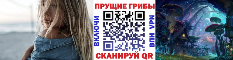 Галлюциногенные грибы прущие грибы  Советский 